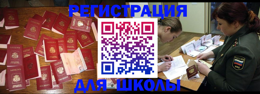 регистрация в Шумерле