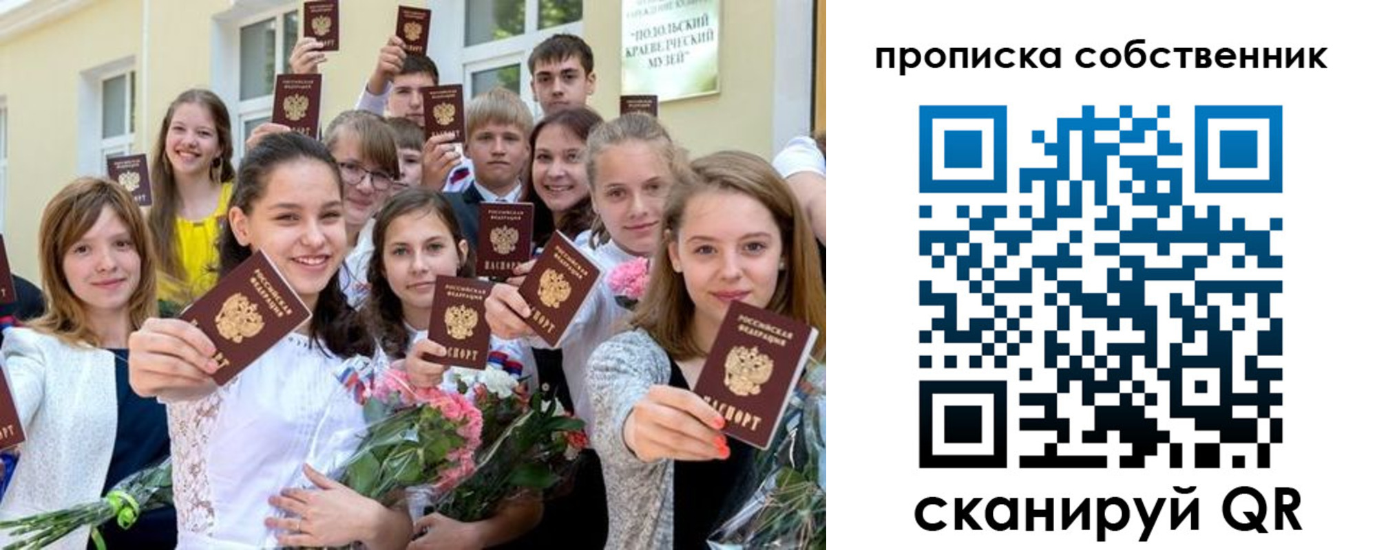 миграционный учет в Шумерле