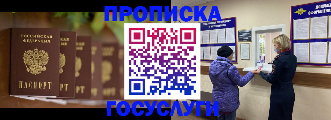 временная регистрация в квартире в Шумерле