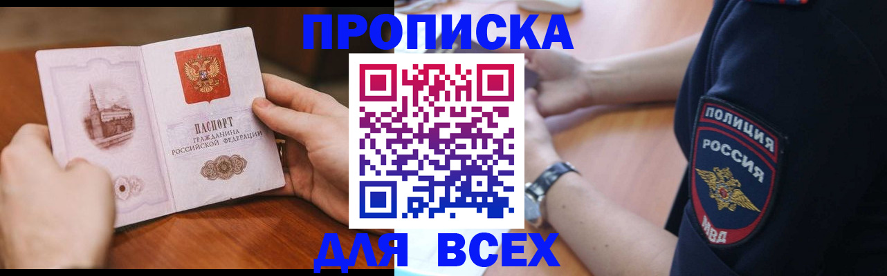 регистрация в Шумерле