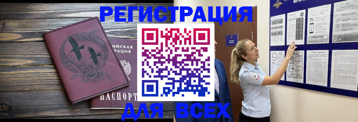 прописка в Шумерле