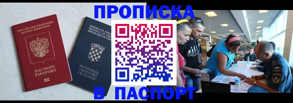 прописка ребенка в Шумерле